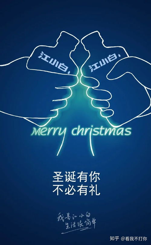 當(dāng)圣誕鈴鐺撞上深夜靈感 杜蕾斯與江小白式的節(jié)日文案創(chuàng)意