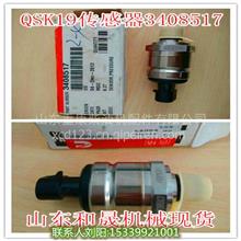 廈工設(shè)備傳感器3331044 市場供應(yīng)、價(jià)格、圖片及配件廠家全解析